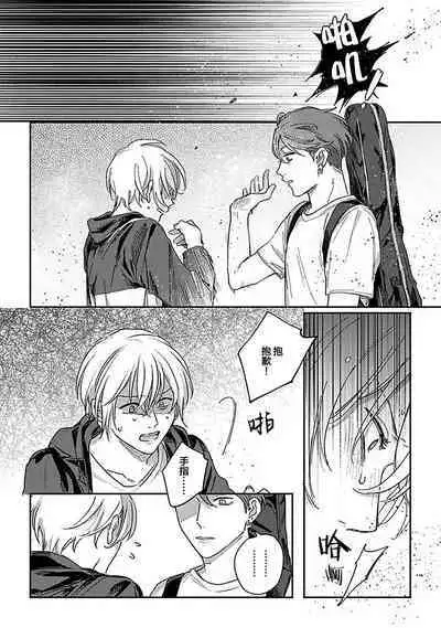 Ai dano, Koi dano. | 爱啦，恋啦。