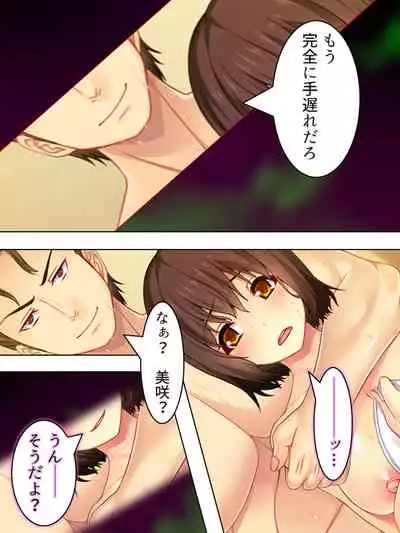 Netorase Kanojo. Ore no Tame ni Hoka no Otoko ni Dakarete kite kure <Soushuuhen>