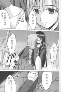 [Crimson Comics (Carmine)] Utakata