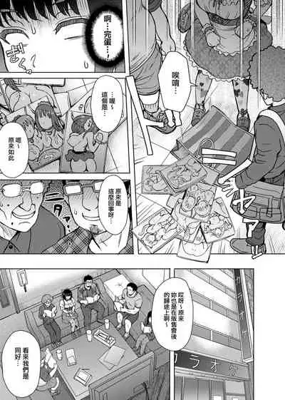 Retsujou Mixture - Animal Passion Mixture | 劣情色欲混合體