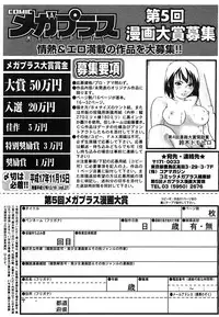 [Anthology] [2005-09-10] COMIC MEGAPLUS Vol.24 (2005-10)