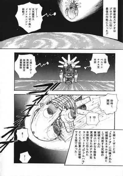 Sexual Harassment Daimaou