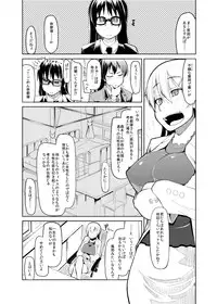 [Forbidden-Lips (Ryo)] Natsuduka's Secret Ch. 2