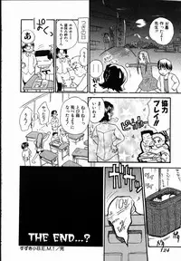 [Hanamizawa Q-Tarou] Dendou Samurai