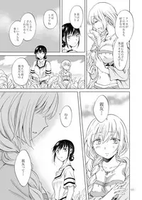 [peachpulsar (Mira)] EARTH GIRLS KAZITU Kouhen [Digital]