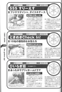 Magezine:Super Beautiful Girls-Games Chronicle Complete Book 1892-2000