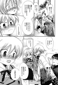 [Akagane Matsuri] Marshmallow Steady