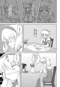 [Tsundoku Koubou] FRAGILE PRISMATIC COLORS (Touhou)