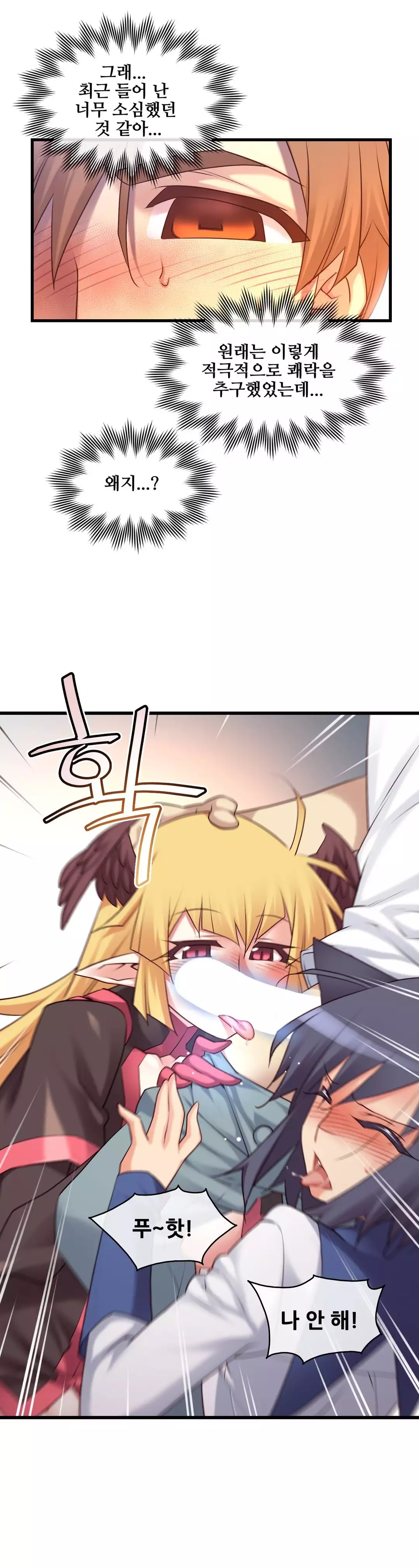 Master in My Dreams Ch.90-117