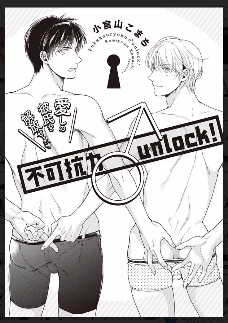 _タチネコ争奪BL