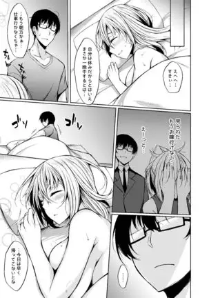 PROVISIONAL NAME Omnibus III -Soushuuhen-