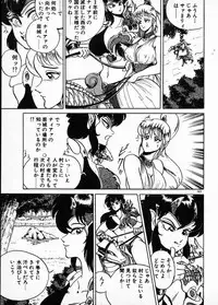 [Wing Bird] Oneesama to Oyobi