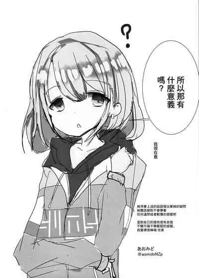 Asahi ga noboru made