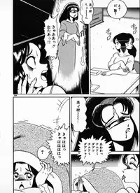 [Wing Bird] Oneesama to Oyobi