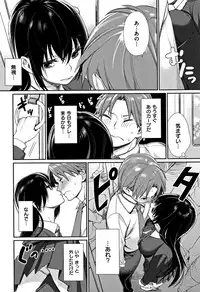 [MGMEE] Bokura no Etude - Our H Chu Do