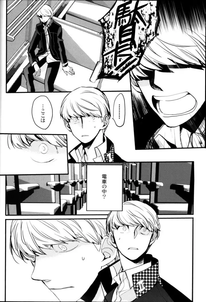 The End Of The World Volume 3