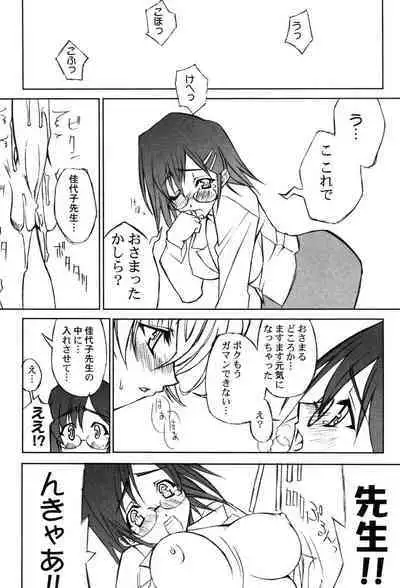 Onna Kyoushi Premium