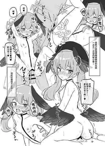 Haramase Shussan Archive