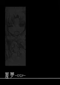 (C75) [Alkaloid (Izumiya Otoha)] Mitsuyume (Kara no Kyoukai) [English] [Hentai-Enishi]