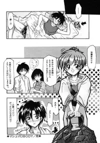 [Tomipuu] Bishoujo Zatsugidan