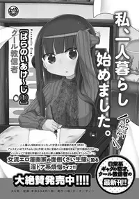 COMIC Anthurium 2016-11 [Digital]