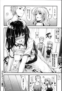 [Mikuni Mizuki] Sunao ni Narenai!