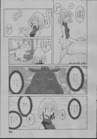 [Dowman Sayman] Yorinuki Suibaku-san