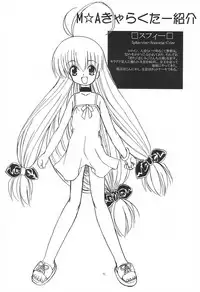 (CR27) [Yuusei Honpo (Fujimoto Sei)] Mahoutei Kitan (Magical☆Antique)