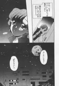 [BAKEDANUKI] Shite Mitai