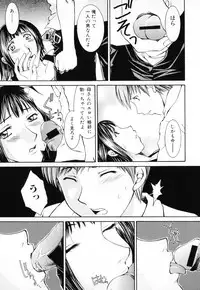 [Anthology] Haha to Ko no Inya 3