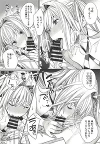 (C94) [Yakiniku Teikoku (MGMEE)] Nero wa Master ni Naderaretai! (Fate/Grand Order)