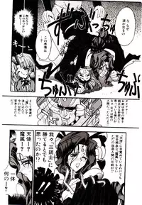 [Kaishaku] Chou Zettai Bishoujo Tenshi - Angel Heart