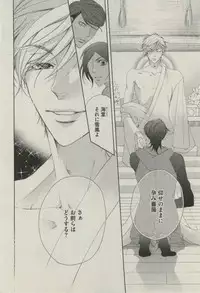 BOY'S ピアス 2014-09