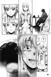 [Mashiraga Aki] FORK IN THE ROAD [Chinese]