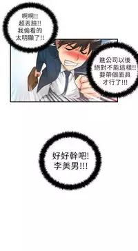 [哈士奇小子＆Minumindu] 心動！MY OFFICE LADYS 第1季 [中国翻訳]