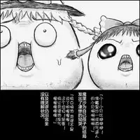 大姊姊与油库里（半生不熟汉化组）