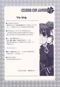 (CR34) [AKABEi SOFT (ALPHa)] Cube of Angels (Tales of Symphonia)