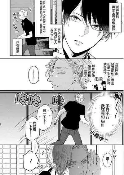 Koi to Seiyoku｜爱恋与性欲