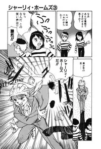 [Gotou Juan] Shirley Holmes