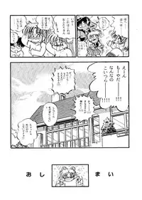 [Anthology] From the Moon 2 (Bishoujo Senshi Sailor Moon)