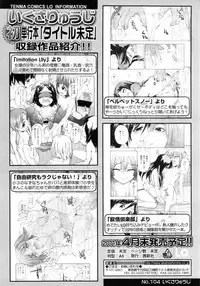 COMIC LO 2011-03 Vol. 84