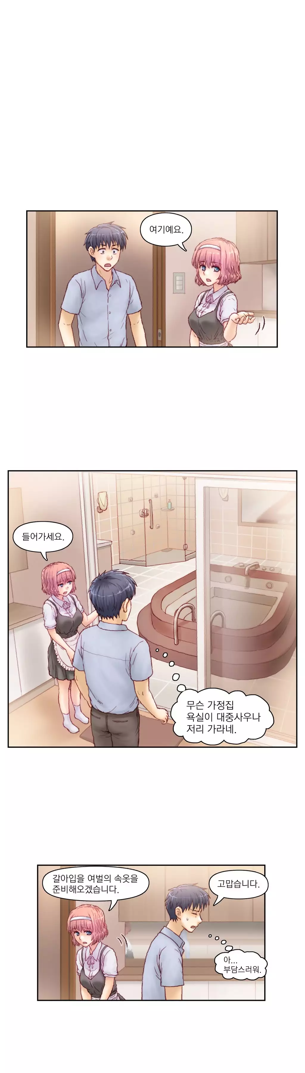 Wrath of the Tutoring Ch.1-44