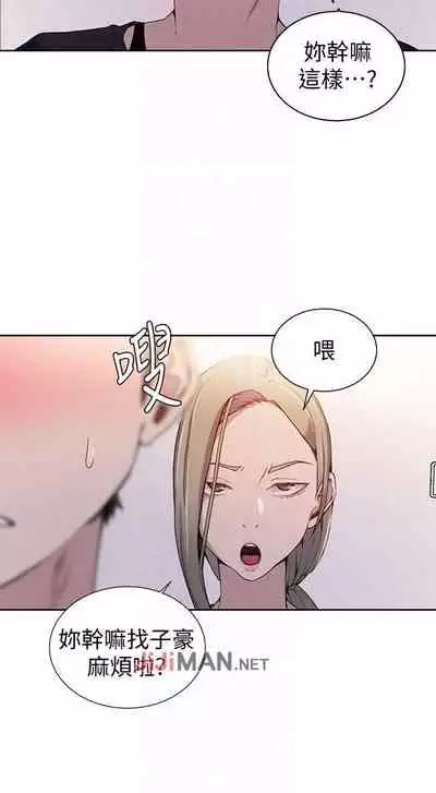 【周六连载】秘密教学（作者：美娜讚 & 鋼鐵王） 第1~53话