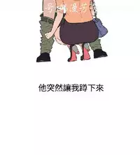 調教女大生【中文】