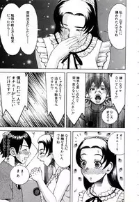 [Nakamura Sakyou] OnnaKyoshi Izumi