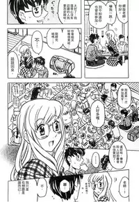 [Gorgeous Takarada] Cannon Sensei Tobashisugi Zenbu Shasei Shi!! | 佳能老師真是太狂了 [Chinese]