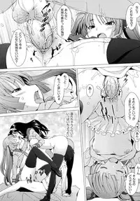 [Sakai Hamachi] Fureruna Kiken!