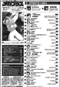 [Anthology] [2005-09-10] COMIC MEGAPLUS Vol.24 (2005-10)