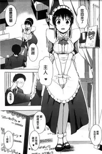 [Kaiduka] Rokujou Hitoma Maid Tsuki ~Zouryouchuu~ [Chinese]