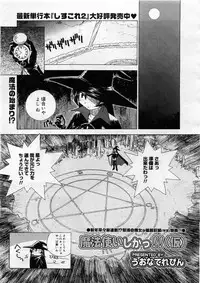 COMIC Megastore 2004-03